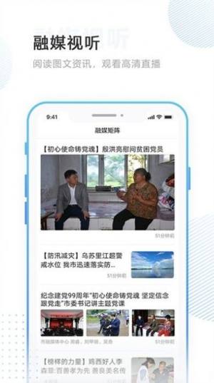 掌沃依安app官方手机版图片1