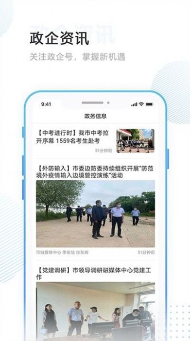 掌沃依安app官方手机版图片3