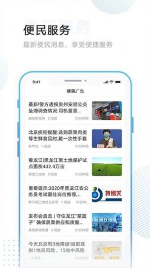 掌沃依安app官方手机版图片2