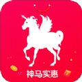 神马实惠app官方安卓版 v1.0.6