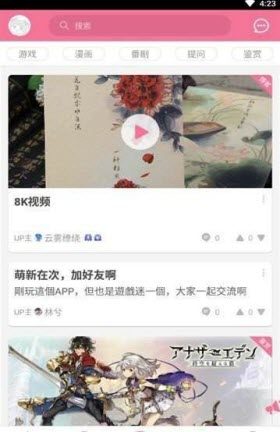 gamefundapp官网版游戏平台app图片2