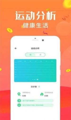 步步来金红包版安装包apk图片1