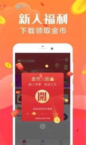 步步来金红包版安装包apk图片2