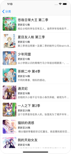 运动漫画app手机免费版图片2