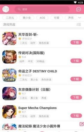 gamefundapp官网版游戏平台app图片1