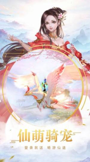 最强上仙手游官方最新版图片2