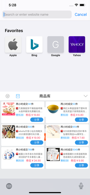 带货输入法APP最新安装包图片1