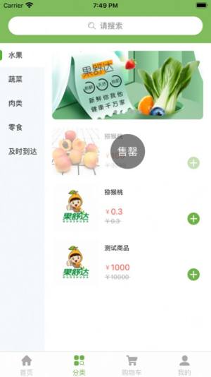 趣吃土app手机版ios图片1