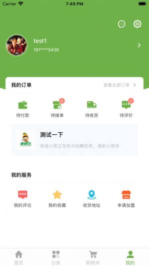 趣吃土app手机版ios图片2