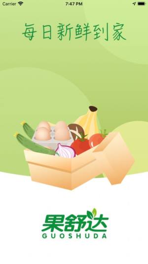 趣吃土app手机版ios图片3