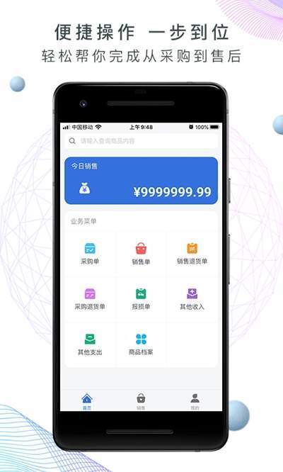 抖音地摊记账王app正式版图片2