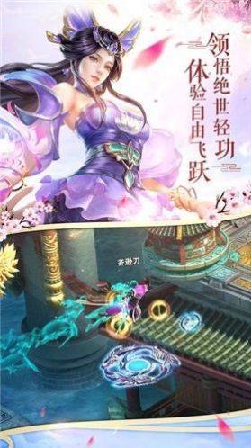 剑开仙门游戏官方最新版图片2