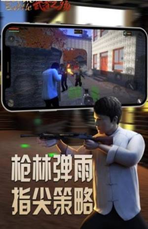 武者之殇手机最新官方版图片1