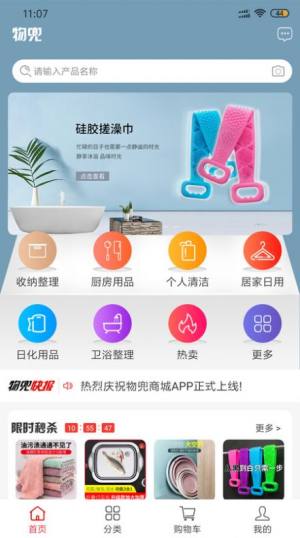趣选购app官方正版图片2