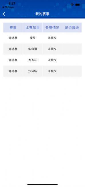 2020国育杯思维运动会每日一题app完整版图片1