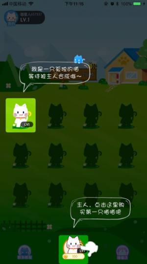 疯狂合猫猫app领红包官方版图片1