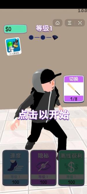 抖音吃我一闷棍游戏手机版图片3