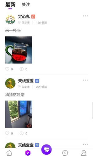 尚聊交友app手机版图片1