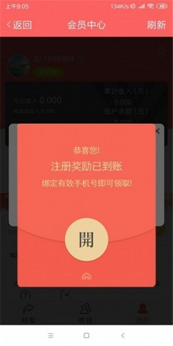 山竹资讯App官方版图片2