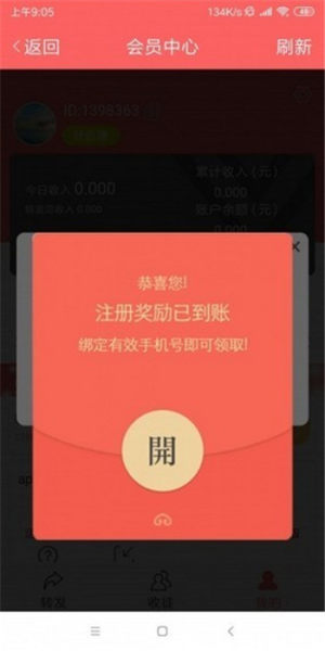 山竹资讯App官方版图片2