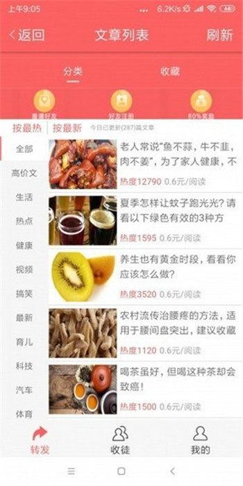 山竹资讯App官方版图片3