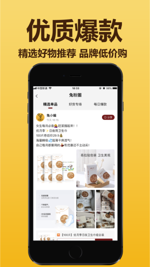 兔小券app手机版图片1