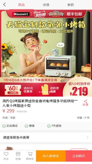 红榕省购app手机版图片3