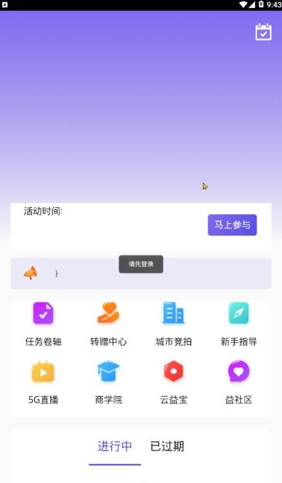 益佳壹app官方版图片3