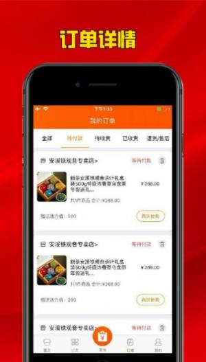 摆摊bar客户端app软件图片3