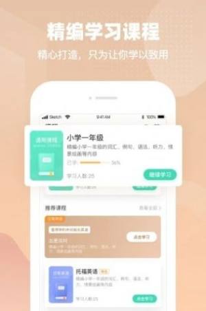 挑战英语app正式版软件图片1