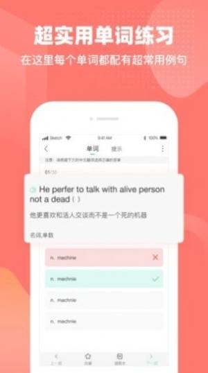 挑战英语app正式版软件图片2