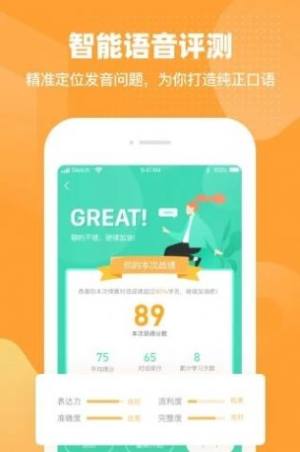 挑战英语app正式版软件图片3