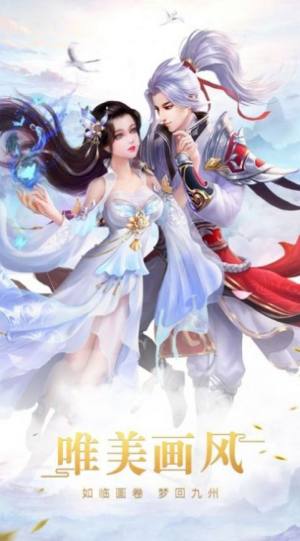 剑心无尘手游安装包图片2