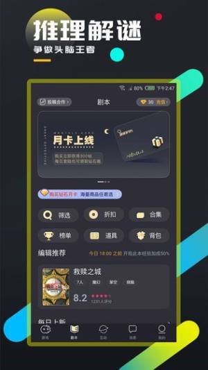 百变大侦探永生花凶手是谁？剧本杀永生花答案攻略图片1