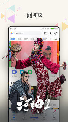 昊昊影视app手机版免费图片1