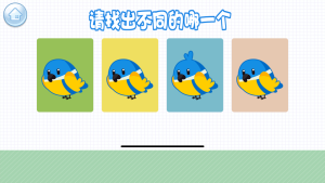 逻辑思维训练app软件图片3
