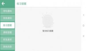 睿奇教育app平台官网版图片2