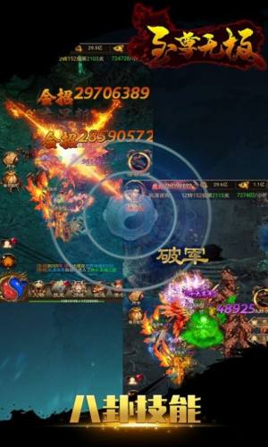 至尊无极传奇手游正式版图片2