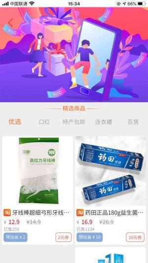 享润享购app软件图片2