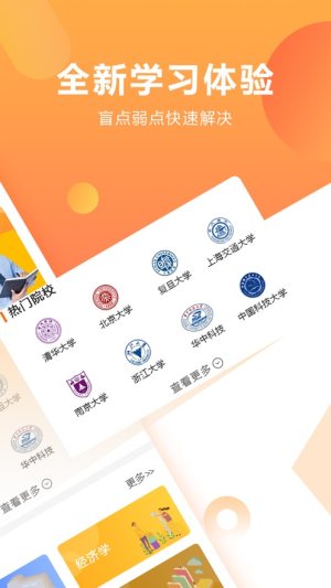 考博真题app手机版图片2