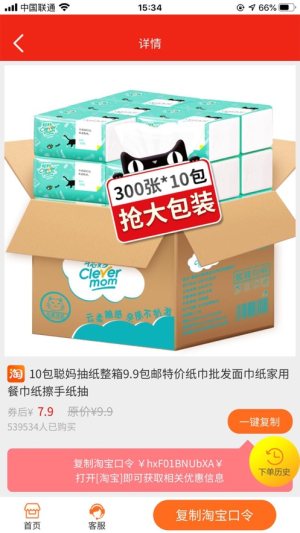 享润享购app软件图片3