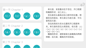 谜思谷英语课堂app软件图片1