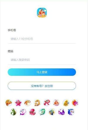 海底世界UTapp区块链手机版图片3