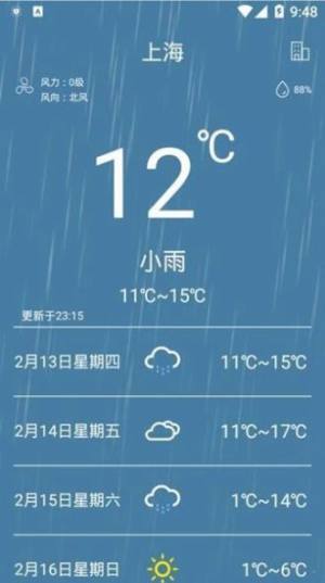 惠风天气预报软件最新版app图片1