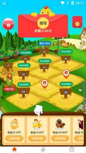 神农养鸡牧场游戏app图片1