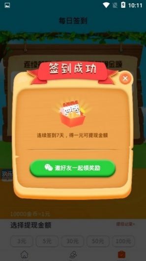 神农养鸡牧场游戏app图片2