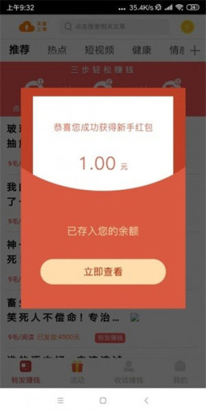 巨蟹网app官方版图片3