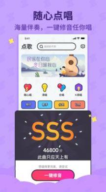抖音斗歌游戏免费版apk图片1