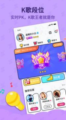 抖音斗歌游戏免费版apk图片2