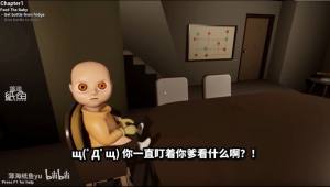 纸鱼解说恶魔婴儿游戏官方手机版图片2